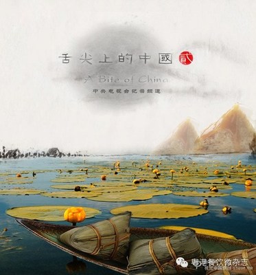 舌尖上的中国创意海报大集萃，不看绝对后悔！（珍藏版） 教师座右铭集萃