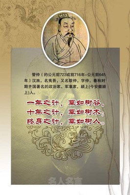 成语连龙：一年之计，莫如树谷；十年之计，莫如树木；终