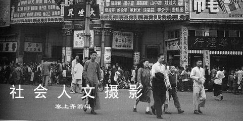 20世纪40年代大上海 20世纪40年代