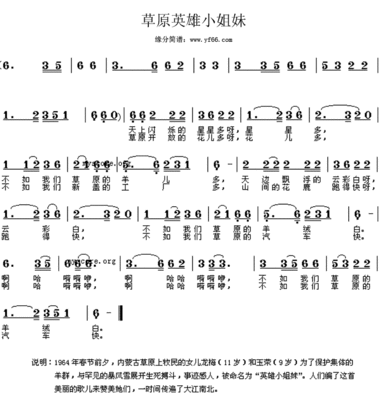 电影: 草原英雄小姐妹 草原英雄小姐妹电影