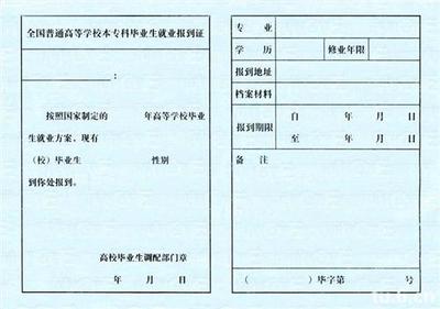 我在沈阳找到了一个单位想把档案从长春大学生就业指导中心区出来 长春到沈阳高铁时刻表