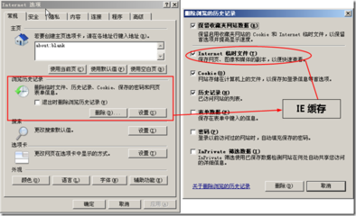 各种浏览器的internet临时文件清理方法 清理浏览器缓存的方法