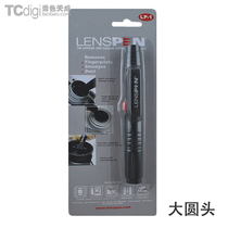 关于Lenspen镜头笔的使用方法 镜头笔的使用方法
