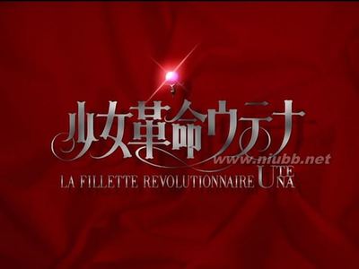 革命世界的力量——《少女革命》 中国革命的领导力量