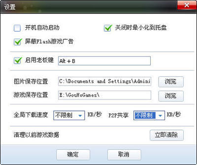狗窝游戏盒V4.0.11.0简体中文绿色免费版 proe4.0简体中文补丁