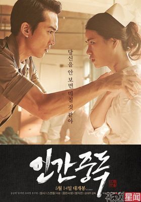 韩国电影《都市色戒》 韩国电影罪恶都市美女