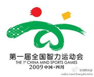 第三届全国智力运动会将于2015年10月在山东枣庄举办 第三届亚洲沙滩运动会