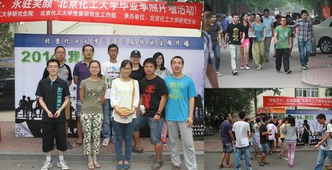 带你走进北京化工大学 北京化工大学研究生院