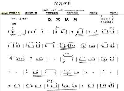 中国十大古典名曲 中国四大古典名曲