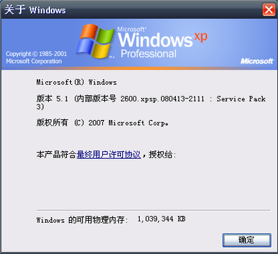 安装WindowsXPServicePack3访问被拒绝解决方法 service pack