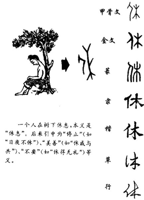 会意字如何解释 会意字