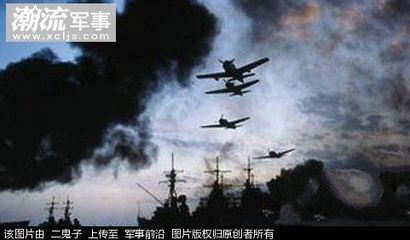 日偷袭美军事基地 珍珠港的三大未解之谜 日军偷袭珍珠港