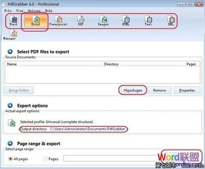 怎么把PDF转换成Excel？4款PDF转Excel软件推荐! 性转换漫画推荐