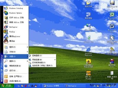 Windows XP开始菜单中的“运行”快捷输入运行命令 windowsxp截屏快捷键