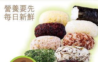 米饭团做法 韩国米饭团子的做法