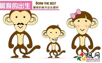 属猴的几月出生最好 属猴的几月出生最好命