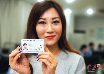 台胞證辦證(2014年12月份) 台胞证签证