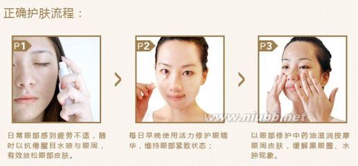 分享药妆：“金樱子活力修护眼精华”的使用心得