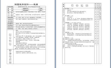 全新苏少版小学二年级上册美术教案第三册美术教案 全新版大学英语第三册