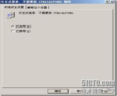怎么取消Windowsserver2003启动时需要按crtl+alt+del键和登陆窗口 ubuntu crtl alt f1