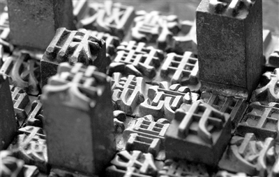现代印刷术的诞生、发展、应用与影响 中国现代印刷术视频