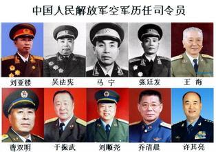 中国人民解放军空军主要领导名单 空军领导班子成员名单