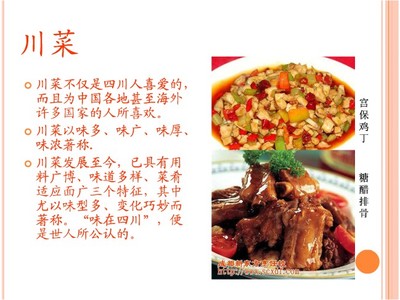 中国《百城赋》【八】 中国八大菜系大排名