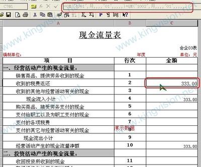 现金流量表编制容易出现的技术性问题 间接法编制现金流量表