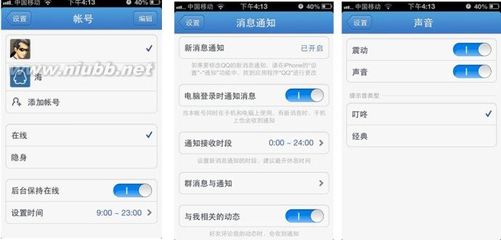 iPhone4锁屏QQ掉线QQ没有声音的几种情况！ iphone锁屏wifi掉线