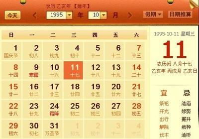 万年历(新历农历转换):2013年5月-2013年6月