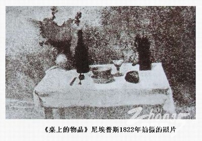 第一张照片 历史上第一张照片餐桌