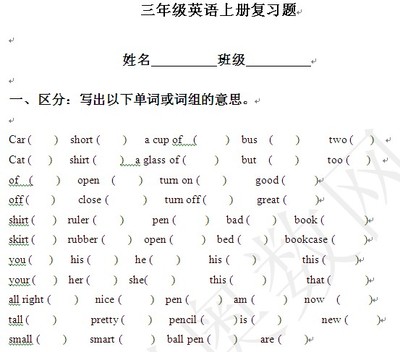 2014-2015年第二学期三年级音乐教学计划 三年级英语教学计划