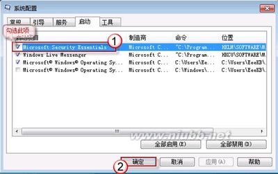 MicrosoftSecurityEssentials无法开机启动怎么办？ microsoftsecurity