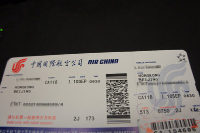 跳跃在亚太群岛之间:国航CA118：香港（HKG）-北京（HKG），商务舱