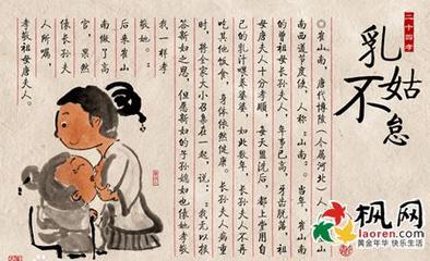 中国古代孝敬父母的故事 孝敬父母的故事30字