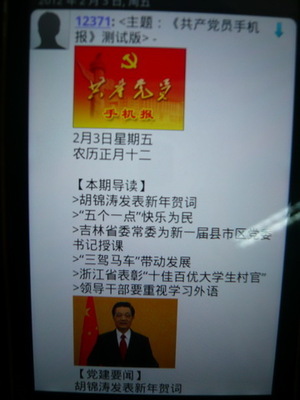 手机报in语2014年9月版 共产党员手机报