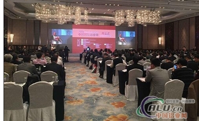2014年中国国际铝业论坛（安泰科年会）纪要（转） 安泰科年会