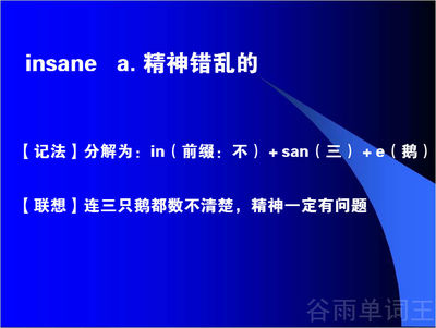 我是怎样背单词的？ 怎样能快速背单词