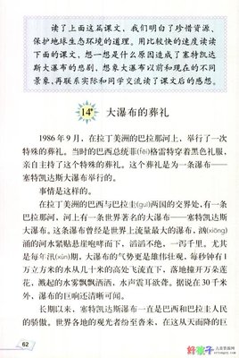 六年级上册语文课文 王俊凯写的作文