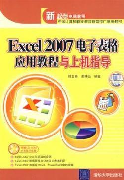 Excel Home Excel教程下载和软件下载中心 excelhome视频教程
