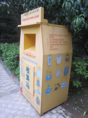 北京考察废旧衣服回收箱 废旧衣服回收