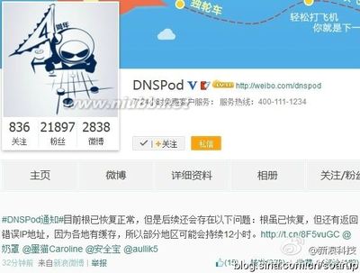 [转载]中国大陆2014年1月21日大面积域名解析DNS故障导致因DNS污染 导致水污染的原因