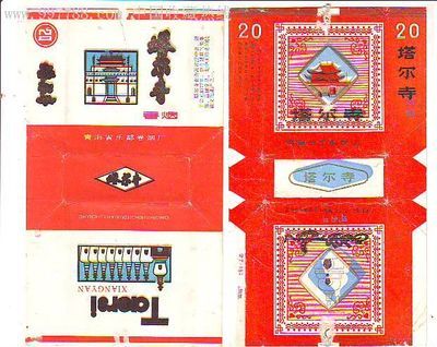 【收藏】70道寺院素菜谱 70年代香烟盒收藏图片