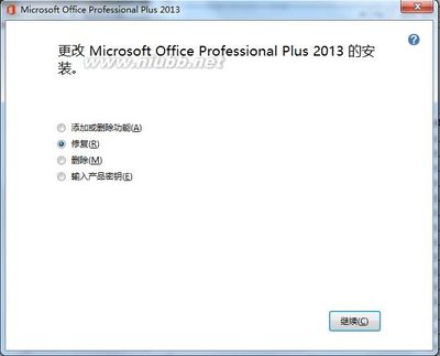 Office2013使用MicrosoftToolKit激活失败的解决办法 office toolkit激活