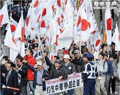 日本人游行横幅：打倒中华帝国主义！！