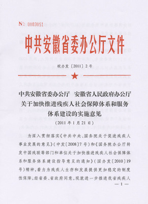 广东省物价局关于公布省物价局规范性文件及其他政策措施清理结果 规范性文件清理