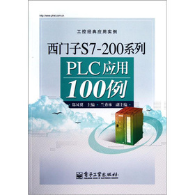 [转载]最完整的论坛首发经典工控书籍、PLC书籍大全 工控书籍