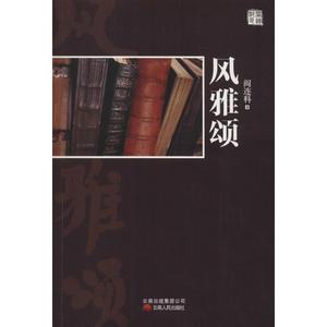 中华风雅颂论坛将被另一诗词论坛删除的文件点精 中华风雅颂诗词论坛