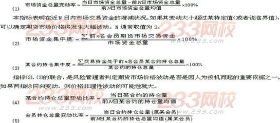 【期货从业考试知识要点】-期货市场基础知识1-3章 2016期货从业基础知识