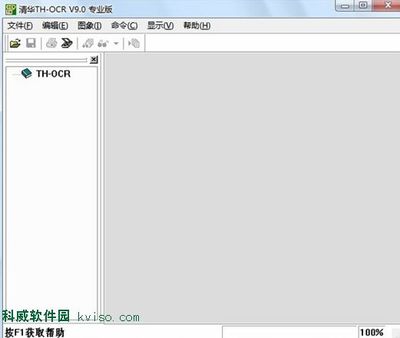 清华TH-OCR9.0破解版 清华文通th ocr 9.0